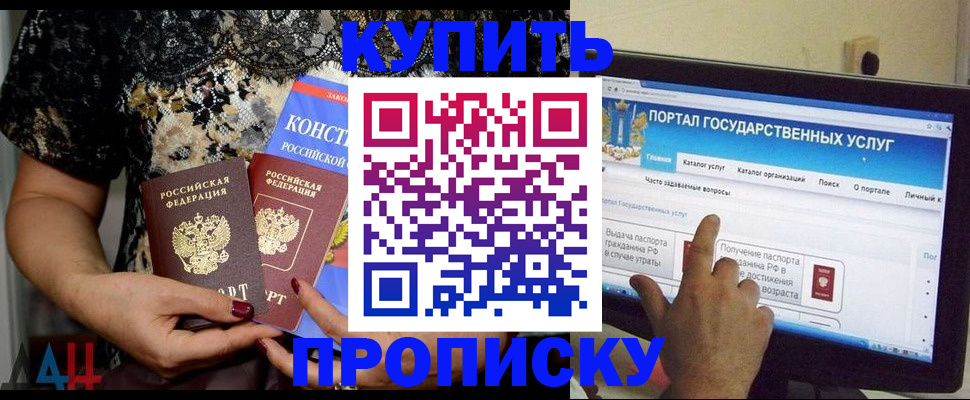 временная регистрация законно в Новотроицке