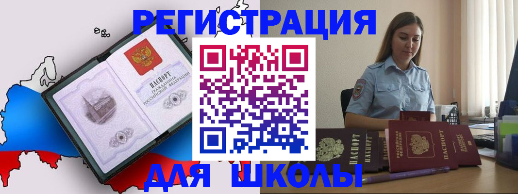 временная регистрация в Новотроицке