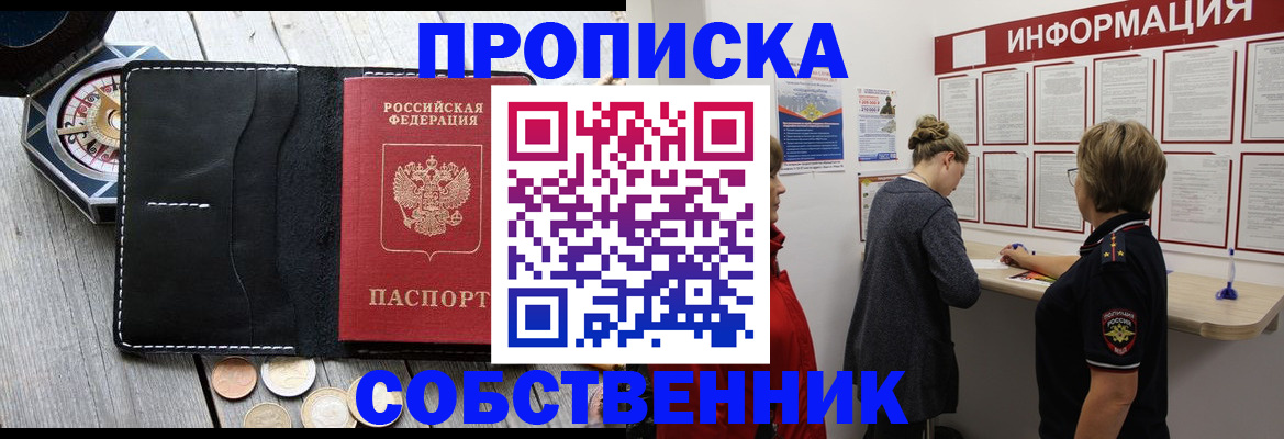 найти адрес прописки в Новотроицке